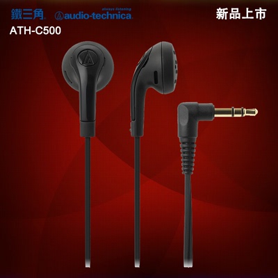 Audio Technica/铁三角 ATH-C555耳塞入耳式耳机平头塞子新品包邮
