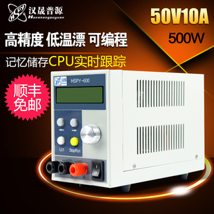 汉晟普源500W程控直流稳压电源50V10A可调精密数显电源包邮