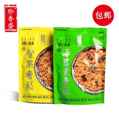 珍香斋台湾进口食品肉松组合装儿童营养早餐素食坚果海苔菌菇特产