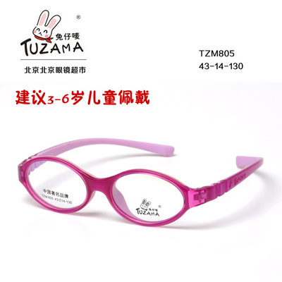 兔仔唛正品硅胶儿童眼镜框架超轻软TR90弱视远视矫正3-6岁805
