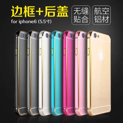 苹果iphone6手机壳4.7金属plus5.5边框式新款奢华铝合金加后盖