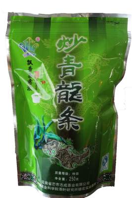 云南芒市绿茶 特产 特级 春季 有机绿茶 口感清鲜回甜 炒青绿茶