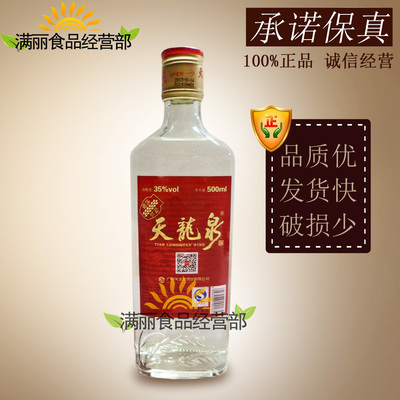 天龙泉35度复合米香广西特产白酒河池天龙泉酒