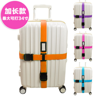 加长纯色十字行李箱绑带 旅行箱绑带拉杆箱捆绑带出国行李托运