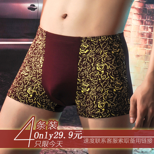 【天天特价】竹纤维舒适透气排汗平角裤莫代尔吸湿抗菌保健男内裤