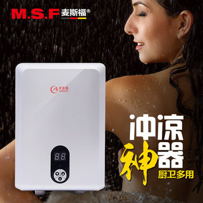 麦斯福MSF08-2即热式电热水安全厨房两用速热电热水器加热器厨宝