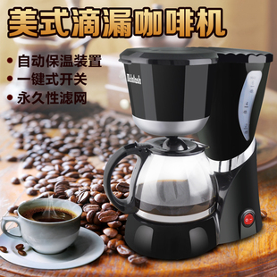 McIntosh正品特价麦景图HP-60美式家用滴漏式咖啡机全自动泡茶壶