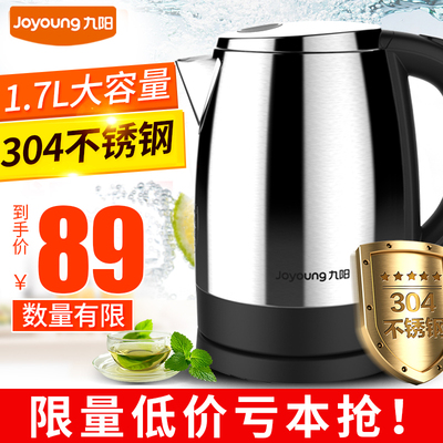 Joyoung/九阳 JYK-17S08 电热水壶304不锈钢家用自动断电烧水电壶