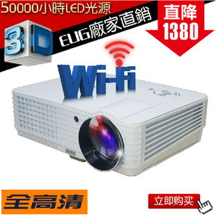 EUG投影仪 X660s 高清投影仪 家用 led投影仪3d wifi 1080P投影机