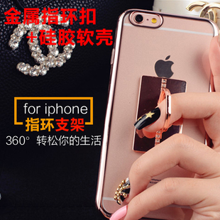 手机支架金属指环扣4.7iphone苹果支架全包硅胶外壳软套5.5寸
