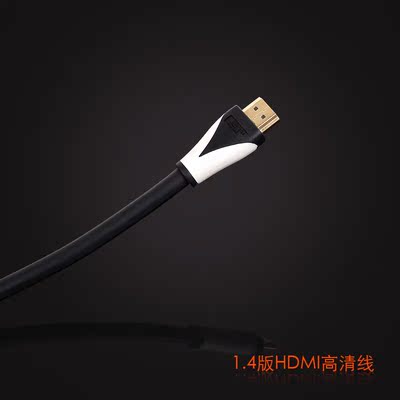 1.4版  高清HDMI音频线 音响音频线 发烧数码 数字高清线 1.8米