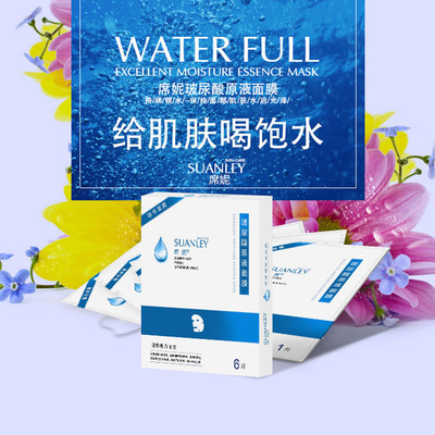 台湾席妮 玻尿酸原液补水保湿美白抗敏感25g*6片/盒装蚕丝面膜