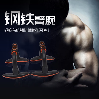 单客 工字s型俯卧撑支架运动锻炼健身器材家用练胸肌臂肌俯卧撑器
