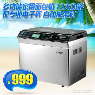 Donlim/东菱 DL-999高档面包机自动撒料带烤盘烤架 配电子秤特价