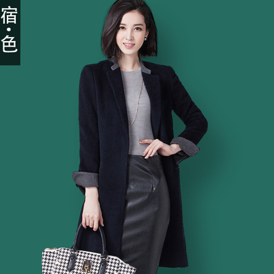 宿·色2015秋冬装新款韩版高端羊毛呢中长款大衣女士立领大牌外套
