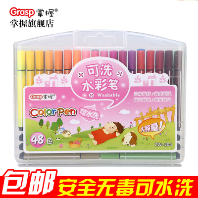 掌握48色水彩笔套装儿童彩色画画笔涂鸦绘画笔礼盒水彩画笔可水洗