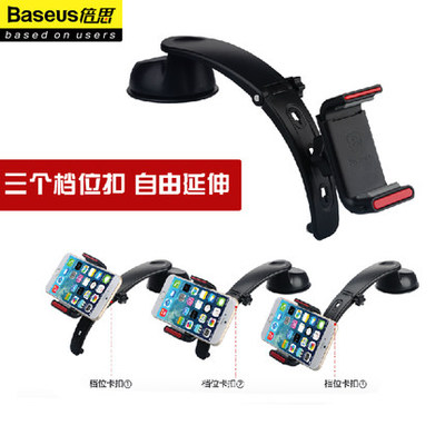 倍思Baseus 三星 iPhone5车载支架 iP6 苹果汽车手机座架 展系列