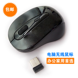 无线鼠标 节能省电光电鼠标办公家用无线鼠标电脑笔记本鼠标
