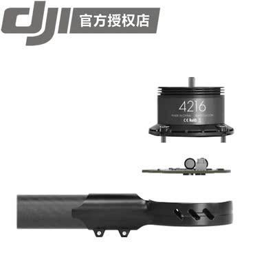 DJI大疆E1200专业版备件 4216电机 640X电调 安装座 S900升级碳管