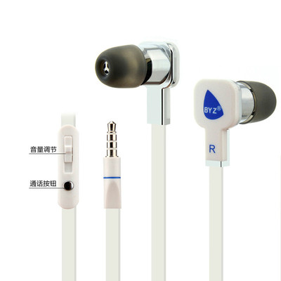 BYZ手机耳机入耳式耳塞重低音线控通用耳机面条隔音降噪带唛耳机