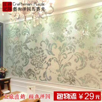 【匠记】简约 时尚韩日墙纸 厨房卫生间客厅沙发背景墙拼图马赛克