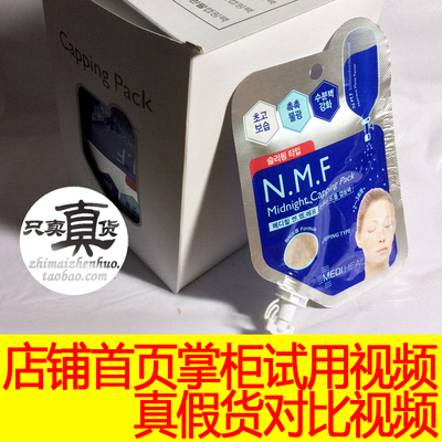 韩国代购clinie可莱丝 NMF超保湿补水水库针剂睡眠面膜15ml 单袋