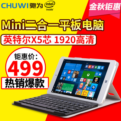 CHUWI/驰为 Hi8 Pro 双系统 WIFI 32GB 8英寸平板电脑Win10/安卓