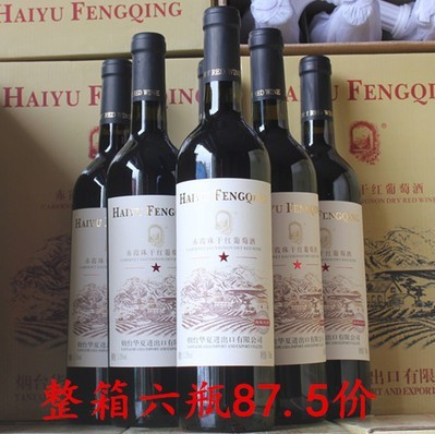 赤霞珠干红葡萄酒整箱六支装特价红酒750ML 正品国产红酒包邮