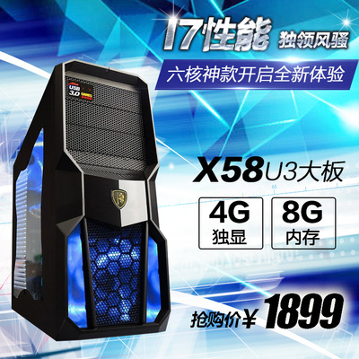 全新高端X5650六核4G独显组装台式游戏电脑主机DIY兼容整机秒I5I7