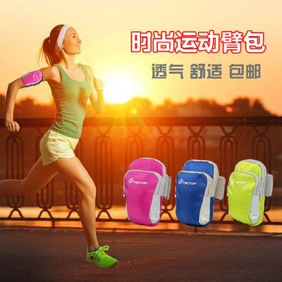 户外运动臂包苹果手机臂包臂袋健身跑步臂包装备手腕包男女手臂包