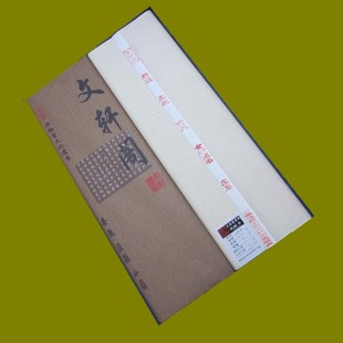 安徽泾县小岭传统工艺 六尺 精品 皮草宣纸 生宣 批发 包邮