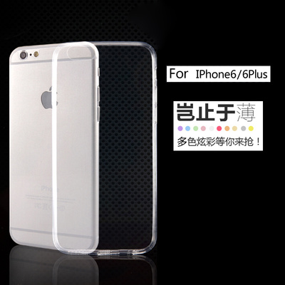 苹果iphone6透明手机套6+plus超薄隐形硅胶软手机壳简约保护套潮