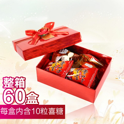 诗蒂恋爱物语喜糖 结婚喜糖批发成品含糖10粒/盒 红色