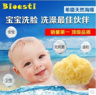 bioesti地中海希腊纯天然蜂窝丝海绵婴儿洗澡洗脸成人沐浴4-4.5英