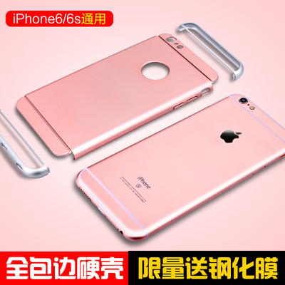 iphone6S手机壳苹果6保护套plus5.5创意磨砂4.7寸防摔全包硬壳潮