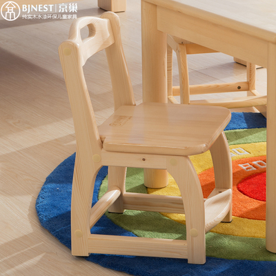 京巢 儿童家具 松木儿童小椅子 实木靠背椅 宝宝椅儿童饭餐椅