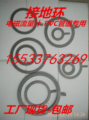 电磁流量计接地环-材质304/316L/哈氏合金/HC-DN15/20/50-400mm