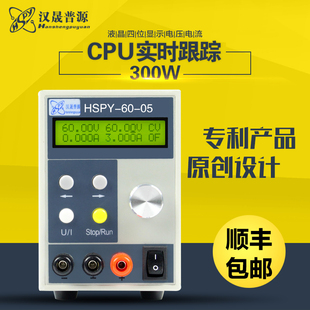 汉晟普源60V5A程控稳压电源 可调高精度四位数显直流电源 300W