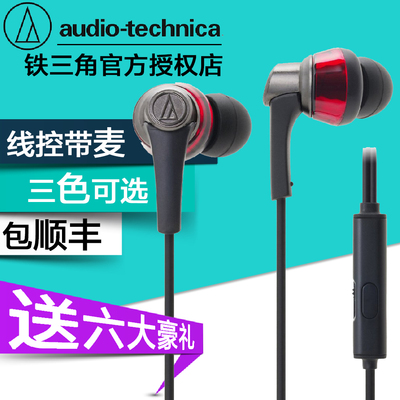 [顺丰]Audio Technica/铁三角 ATH-CKR5IS入耳式耳机hifi手机