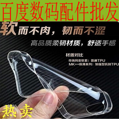 iphone5s手机壳 苹果5超薄套 iPhone4/4S透明TPU0.3mm软胶套 批发