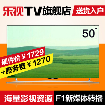 乐视电视50英寸乐视TV Letv S50 Air 智能彩电网络平板液晶电视机