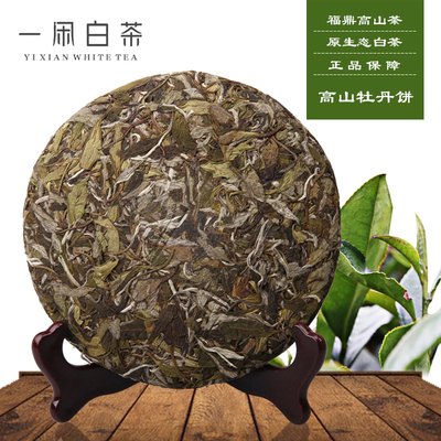 一闲白茶 福鼎白茶2015年白牡丹茶饼 原产地高山白茶饼 300g