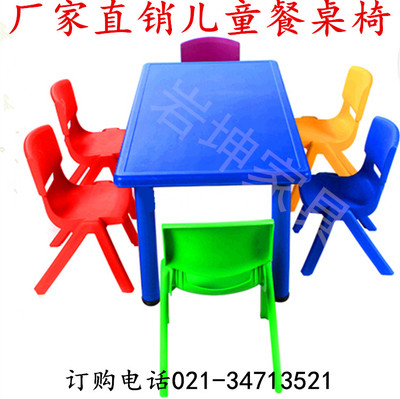 儿童塑料桌椅宝宝饭桌餐桌椅幼儿园桌椅套装长方形儿童餐桌六人桌