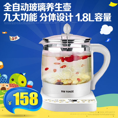 Tonze/天际 BJH-W180P多功能养生壶分体 加厚玻璃 煮茶熬药 特价