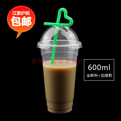 600ml加厚透明一次性珍珠奶茶杯子塑料果汁冷热饮打包杯子 包邮