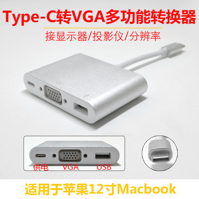 Type-C转接头USB hub 3.0苹果电脑MacBook12寸VGA转换器HDMI