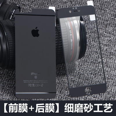 苹果6钢化膜磨砂材质彩膜iPhone6Plus前后膜背膜iPhone6S手机膜潮