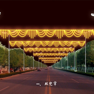 步行街公园LED跨街灯兜帘灯挂件装饰灯隧道横街灯铁艺造型过街灯