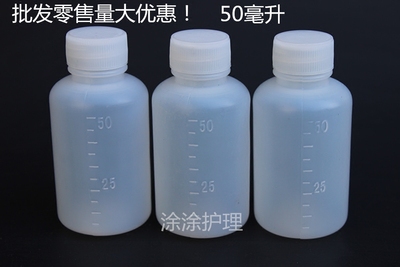 批发50ml毫升塑料瓶液体水剂分装瓶样品瓶PE药瓶旅行化妆品分装瓶
