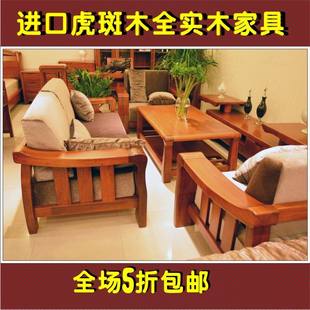 虎斑木全实木家具 中式沙发组合客厅套装 单双三人布艺木组合沙发